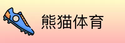 熊猫体育 Logo